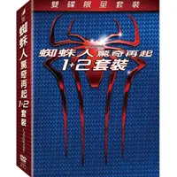 在飛比找momo購物網優惠-【Marvel 漫威】蜘蛛人驚奇再起1+2套裝 DVD