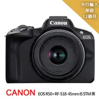 在飛比找PChome24h購物優惠-【Canon 佳能】EOS R50+RF-S18-45mm 