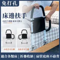 在飛比找momo購物網優惠-【騰宏】老人床邊扶手 床邊助力器(摺疊扶手 起床輔助器 起床