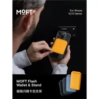 在飛比找ETMall東森購物網優惠-MOFT磁吸轉軸卡包適用iPhone14/13/12pro系