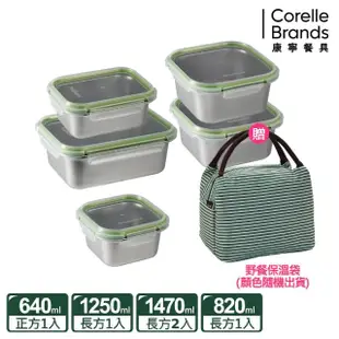 【CorelleBrands 康寧餐具】可微波304不鏽鋼保鮮盒5件組(720ml+820ml+1250ml+1850ml)