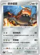 【CardMaster】寶可夢紙牌 中文版 PTCG 星星誕生 S9_U_068/100 席多藍恩