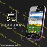 在飛比找露天拍賣優惠-亮面螢幕保護貼 SAMSUNG 三星 Galaxy Ace 