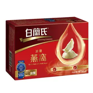 白蘭氏 冰糖燕窩 (70g/6入/盒)【杏一】