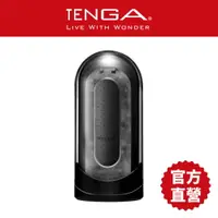 在飛比找樂天市場購物網優惠-【TENGA官方直營】TENGA FLIP 0 (ZERO)