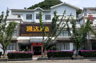 興義通達酒店Tongda Hotel