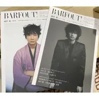 在飛比找蝦皮購物優惠-現貨 綾野剛 日文雜誌 BARFOUT 2015 2018 