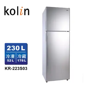 【Kolin 歌林】230公升二級能效精緻雙門冰箱-不鏽鋼 KR-223S03 (送基本安裝+舊機回收)租屋套房建案