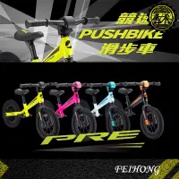 在飛比找蝦皮購物優惠-【小萬】全新盒裝 GIANT 競速型 PushBike 滑步