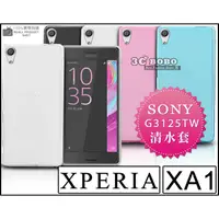 在飛比找蝦皮購物優惠-[190 免運費] SONY XPERIA XA1 ULTR