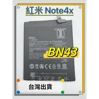 在飛比找蝦皮購物優惠-『台中阿宸零件』紅米Note 4x 電池BN43