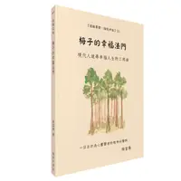 在飛比找蝦皮商城優惠-梅子的幸福法門＜啃書＞