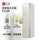 LG 樂金 E523IR (聊聊可議)蒸氣電子衣櫥 亞麻紋象牙白