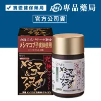 在飛比找樂天市場購物網優惠-日本AFC 究極系列 活力源S 膠囊食品 90粒 (嚴選極品