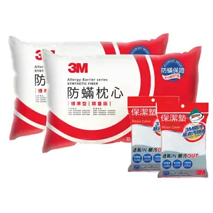 3M 防蹣枕心-標準型(限量版)*2入 + 防潑水防蟎保潔墊枕頭套(平單式)*2入｜台灣製造｜免運★3M 年終感恩回饋 ★299起免運 ◆訂單滿額折200