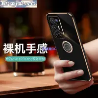 在飛比找Yahoo!奇摩拍賣優惠-（尼萊樂3C）電鍍直邊手機殼適用Vivo X70 60 Pr