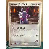 在飛比找蝦皮購物優惠-寶可夢PTCG （2003年老卡）貓鼬斬 061/080