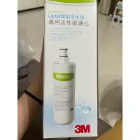 在飛比找蝦皮購物優惠-3M filtrete UVA2000活性碳濾心