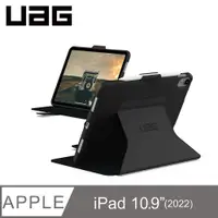 在飛比找PChome24h購物優惠-UAG iPad 10.9吋耐衝擊極簡保護殼-黑