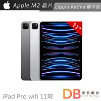 在飛比找蝦皮商城優惠-Apple iPad Pro wifi 256G 11吋 2