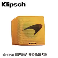 在飛比找蝦皮購物優惠-Klipsch Groove 藍牙喇叭 麥拉倫聯名款 McL