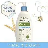 在飛比找遠傳friDay購物精選優惠-【Aveeno 艾惟諾】燕麥水感保濕乳 (350mlx2入)