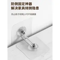 在飛比找ETMall東森購物網優惠-家具防倒器免打孔家具電視機書架鞋柜衣柜子防傾倒固定器保護兒童