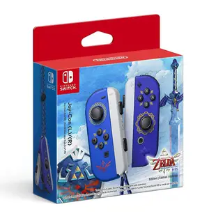 【GAME休閒館】 NS Switch《薩爾達傳說 禦天之劍 HD 右 大師之劍 左 海利亞盾》Joy-Con 控制器 【現貨】