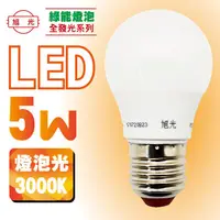 在飛比找蝦皮購物優惠-▲BWW▲ 旭光 FS-LED-5W-Y 綠能燈泡 1入