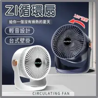 在飛比找蝦皮購物優惠-【Z1循環扇】(藍/白) 渦輪風扇 小風扇 小電風扇 桌扇