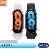 在飛比找蝦皮商城優惠-Xiaomi 小米手環 8 [ee7-2]