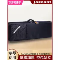 在飛比找蝦皮購物優惠-現貨=jazzant雅馬哈modx6+modx7+modx8