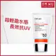 DR.WU DR.WU全日保濕防曬乳SPF50+ 35ML