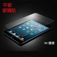 在飛比找蝦皮購物優惠-APPLE I PAD pro 12.9 鋼化玻璃保護貼 9