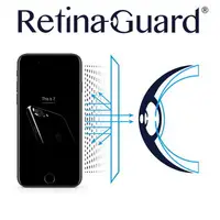 在飛比找樂天市場購物網優惠-RetinaGuard 視網盾│iPhone 7 防藍光保護