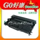 BROTHER 兄弟牌 DR350 DR-350 原廠相容感光滾筒/感光鼓 DCP7020/FAX-2820/FAX-2920/MFC-7220/MFC-7225N/MFC-7420/MFC-7820N (含稅)