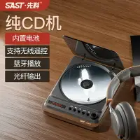 在飛比找樂天市場購物網優惠-SAST/先科 SA-057家用純CD機聽專輯無損藍牙發燒級