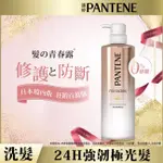 PANTENE 潘婷MIRACLES奇蹟系列煥活根源洗髮露500ML