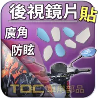 在飛比找蝦皮購物優惠-【TDC車用部品】機車,後照鏡,CPI,ENDURO SM2