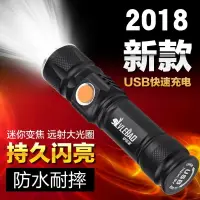 在飛比找樂天市場購物網優惠-USB 充電手電筒。伸縮 變焦 T6 LED 充電手電筒CR