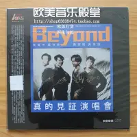 在飛比找Yahoo!奇摩拍賣優惠-中陽   未拆 Beyond 89 真的見證 演唱會精華版 