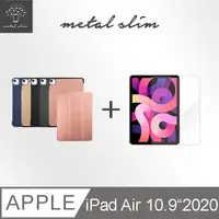 在飛比找PChome24h購物優惠-Metal-Slim Apple iPad Air 10.9