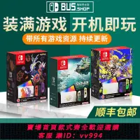 在飛比找樂天市場購物網優惠-{公司貨 最低價}硬破雙系統 任天堂switch OLED日