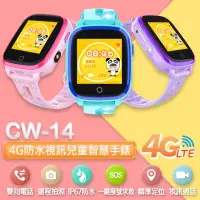 在飛比找momo購物網優惠-【IS】CW-14 4G兒童智慧手錶