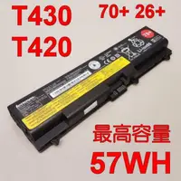 在飛比找PChome24h購物優惠-57WH LENOVO 聯想 T430 電池 L421 L5