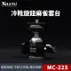 【XILETU 喜樂途】MC-22S 金屬旋鈕球型雲台 載重2.5kg 益祥公司貨(帶冷靴 迷你雲台)