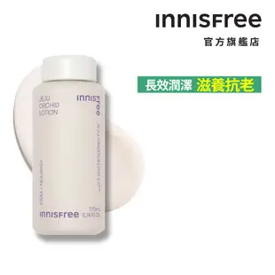 INNISFREE 寒蘭複合滋養乳 170ml 官方旗艦店