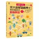 京大益智遊戲博士專為兒童設計的動腦解謎1-5：5 歲開始，天天挑戰，培育擅長邏輯思考的大腦！/東田大志 文鶴書店 Crane Publishing