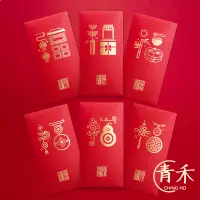 在飛比找蝦皮購物優惠-現貨6入原創設計師設計款加厚燙金紅包袋創意紅包袋新年文字紅包