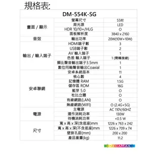 DECAMAX 55吋 4K HDR 聯網液晶電視顯示器 安卓11 杜比 藍牙 WIFI Youtube Netflix